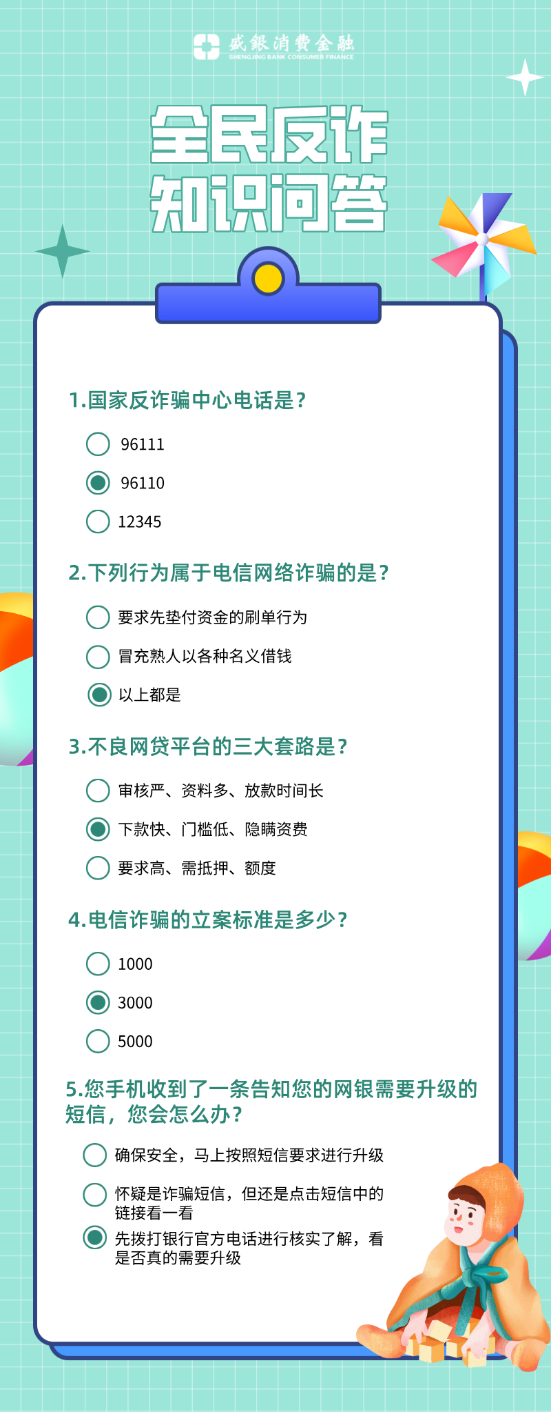 问答长图-微博.png